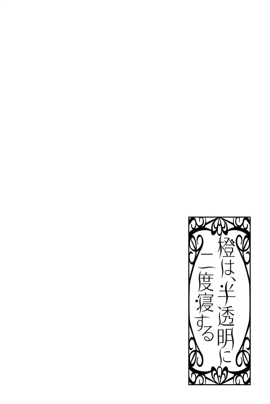 Daidai wa, Hantoumei ni Nidonesuru Chapter 8 5